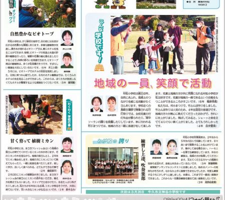 ２０２５年３月