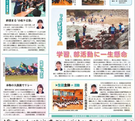 ２０２５年４月